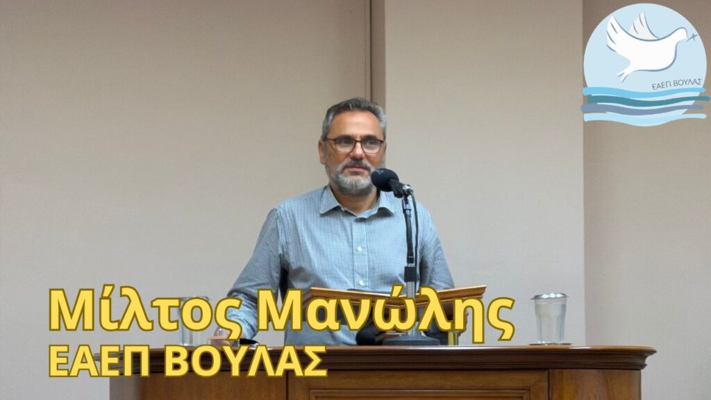 Μίλτος Μανώλης, Ομολογία Πίστεως, 05/06/26