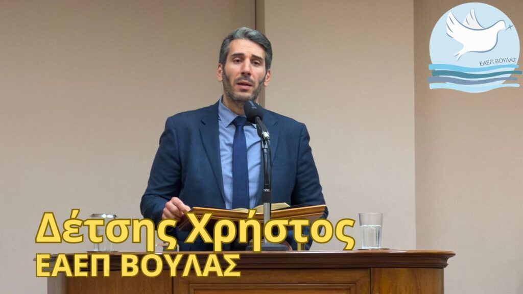 Δέτσης Χρήστος – 12/06/26