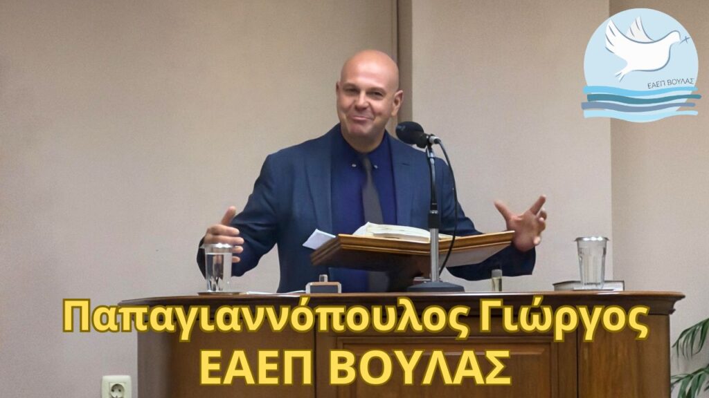 Παπαγιαννόπουλος Γιώργος – 09/10/26