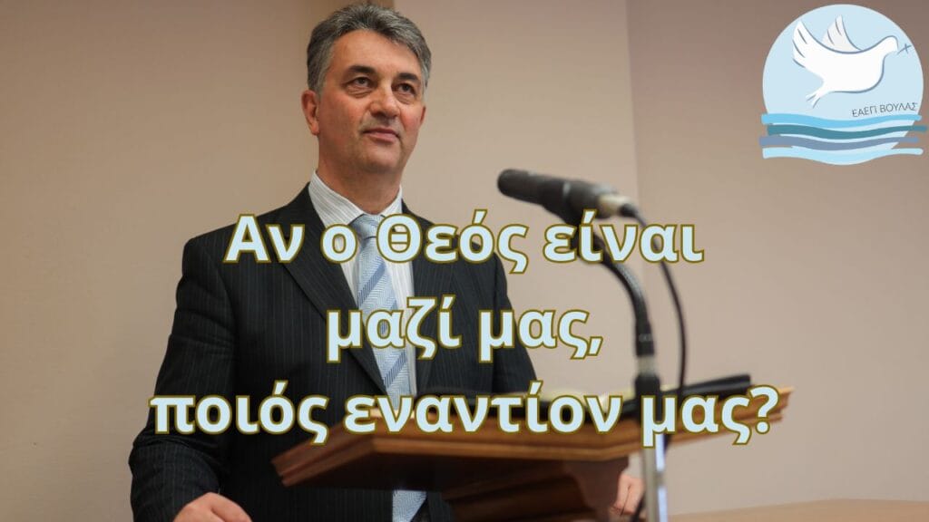 Βασίλης Αδάμ – 13/10/24